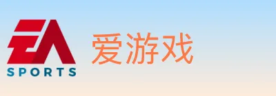 爱游戏 logo